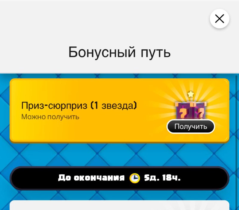 ***😄*** **Халява в Clash Royale**