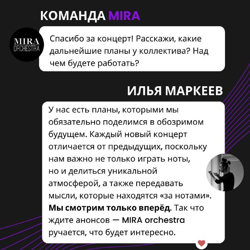 MIRA_orchestra