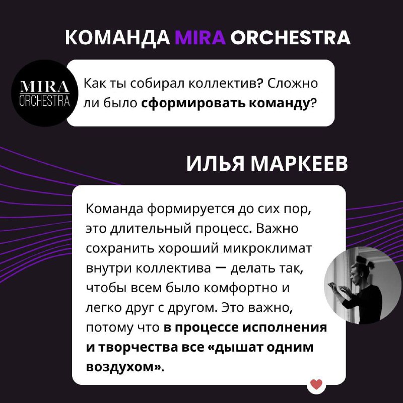 MIRA_orchestra