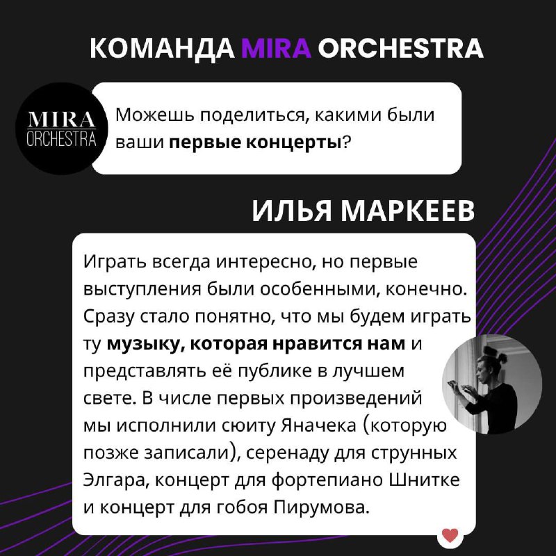 MIRA_orchestra