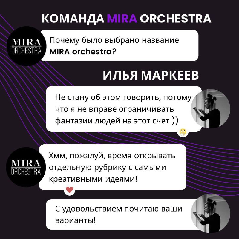 MIRA_orchestra