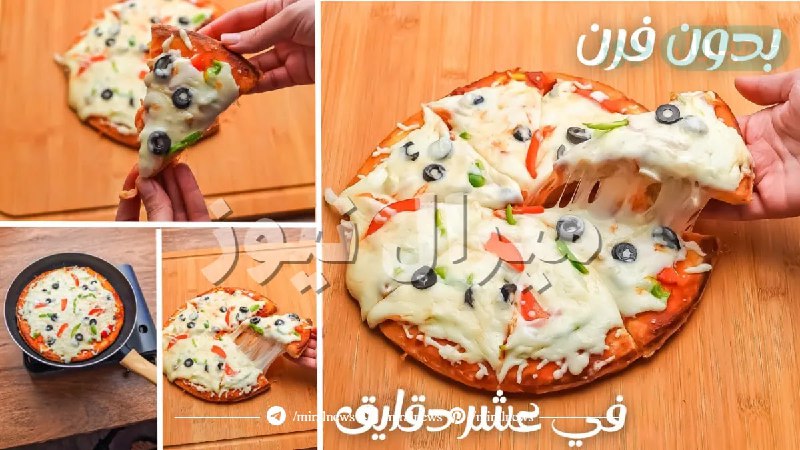 طريقة عجينة البيتزا سهلة وسريعة ***👇***