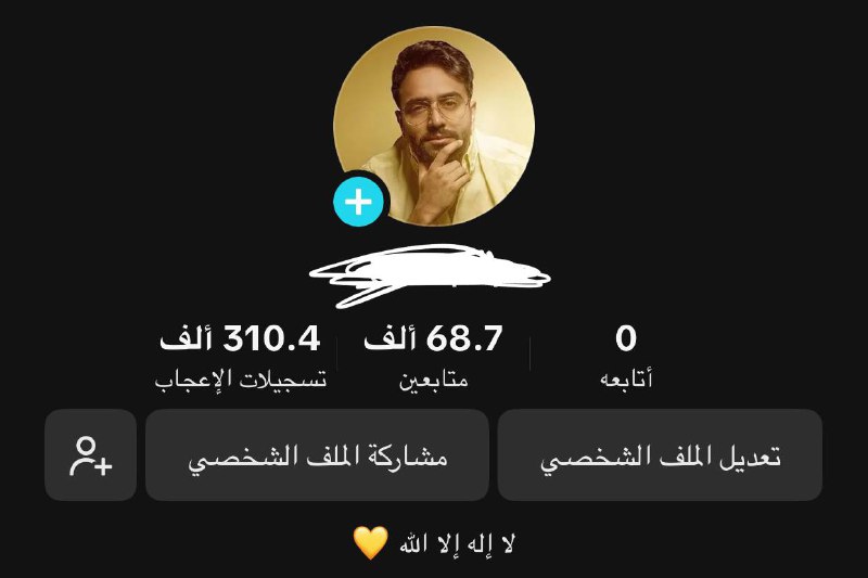 - حساب تيك توك ***☑️***.