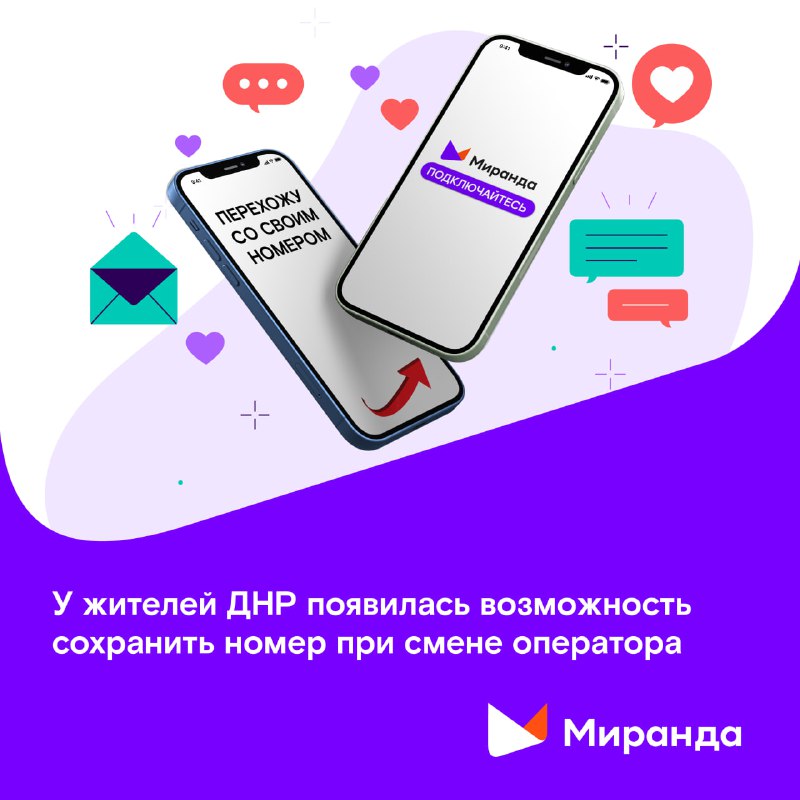 ***🌐*** **Новые горизонты телекомрынка Донецкой Народной …