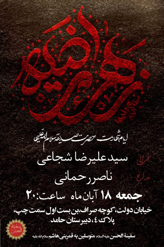 ***?***ای نورِ خدا سِرشته با آب …