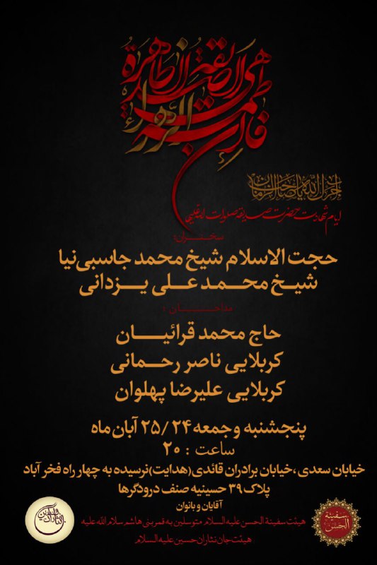 ﷽ وَ بِذِکرِ وَلِیِّهِ صاحِب‌َالزَّمان عَجَّلَ‌اللهُ‌فَرَجَهُ