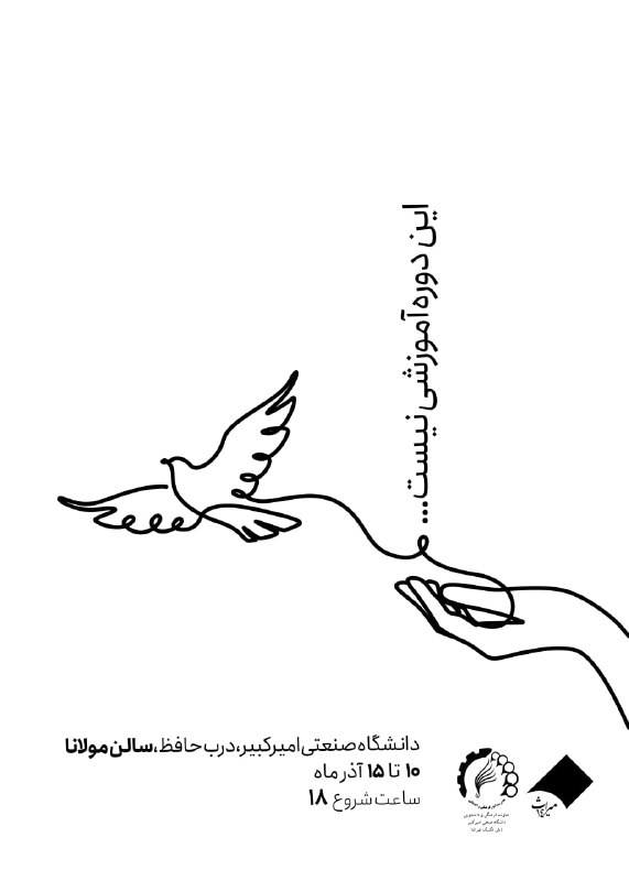 ***▪️***این دوره آموزشی نیست ...