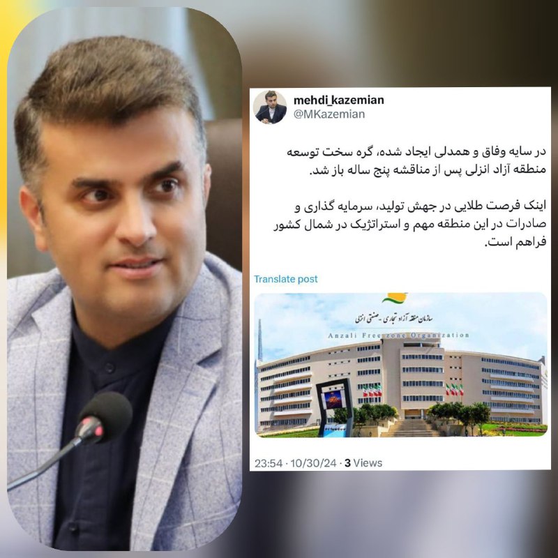 ***📶*** توییت مهدی کاظمیان «سخنگوی سازمان …