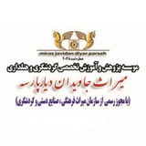 اعلام زمان برگزاری آزمون جامع گردشگری …