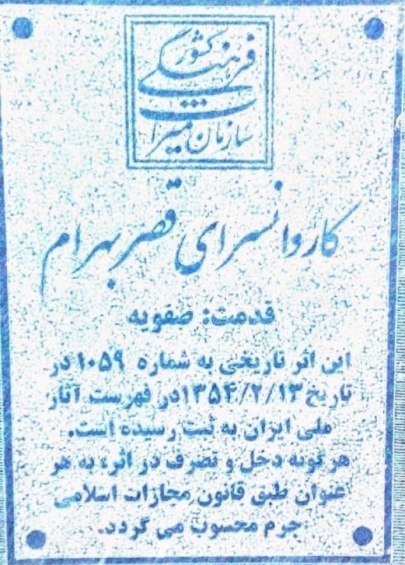 میراث فرهنگی وگردشگری زواره
