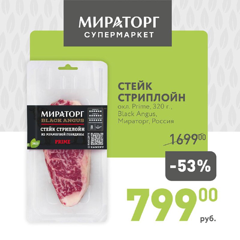 Супермаркет Мираторг