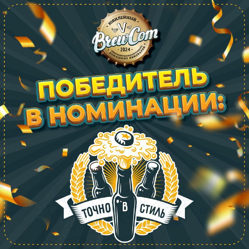 ***🍺******🥳*** ЛУЧШИЙ ИЗ ЛУЧШИХ!