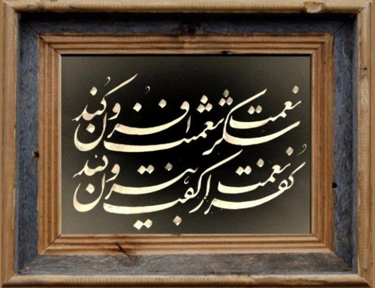 جناب آقای آوازی
