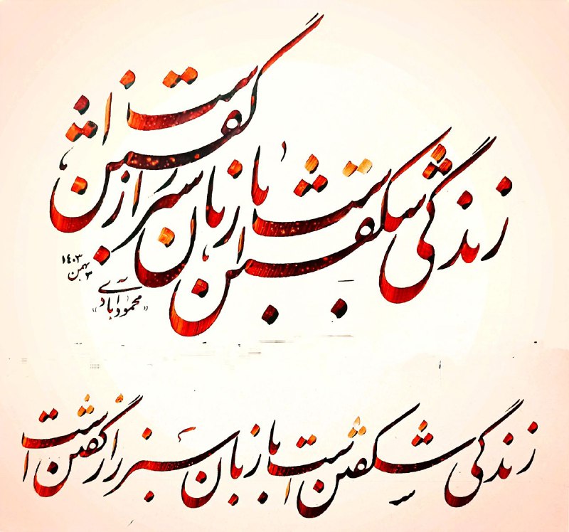 محمودابادی