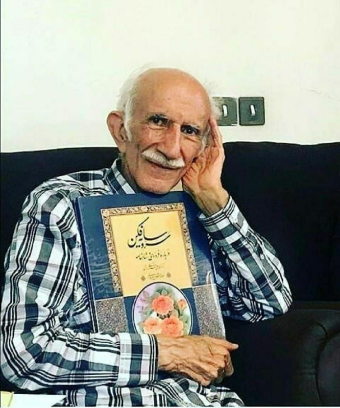 سرو سایه فكن