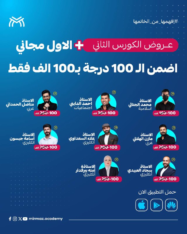 مرماز أكاديمي - Mirmaz Academy