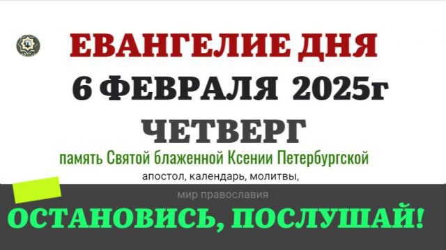 Мир Православия