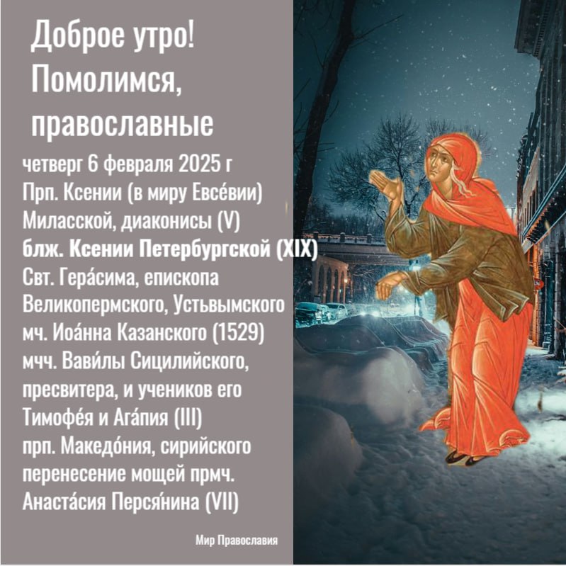 [Евангелие дня](https://t.me/Mirprav/29702)
