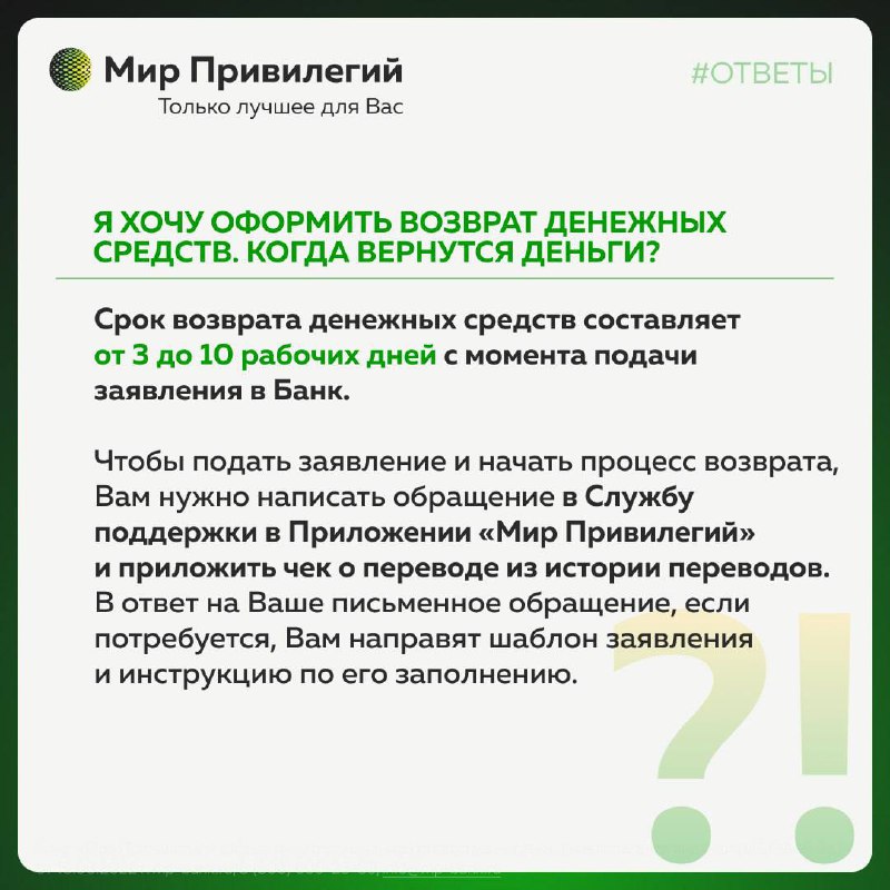 ***💬*** **Наша традиционная рубрика — «Ответы …