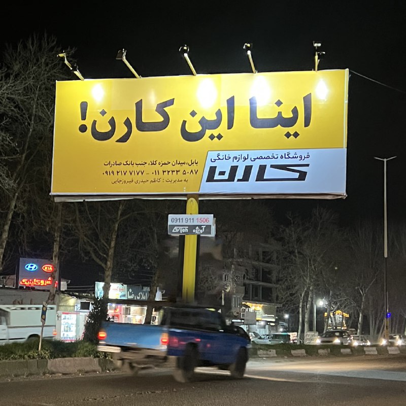 ***⬛️*** اگر بپذیریم تبلیغات وربال یا …