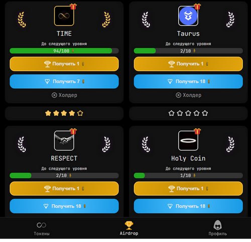 **Забирай бесплатные дропы (монеты) разных проектов**