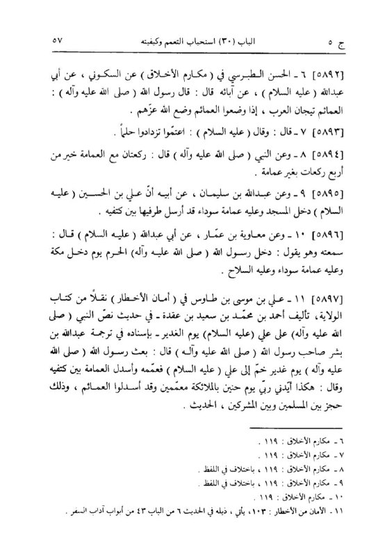 صَيحةَ الحَقِ عَلى مَن كَفَر وَتَزندقّ