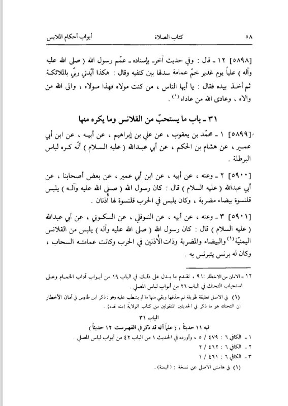 صَيحةَ الحَقِ عَلى مَن كَفَر وَتَزندقّ