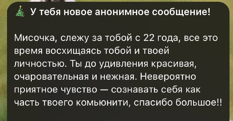 это звучит будто поздравление на день …