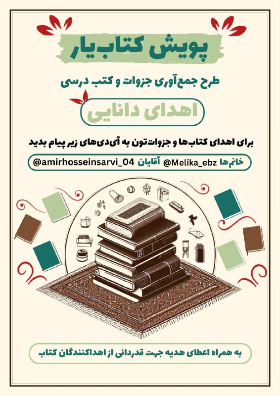 ***✨***طرح " کتاب خط‌دار"***✨***