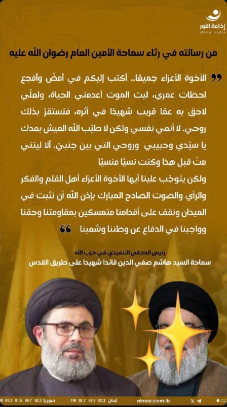مِصباحُ هُدىً وسفينةُ نجاة?