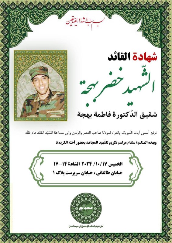 وَلَا تَحۡسَبَنَّ ٱلَّذِينَ قُتِلُواْ فِي سَبِيلِ …
