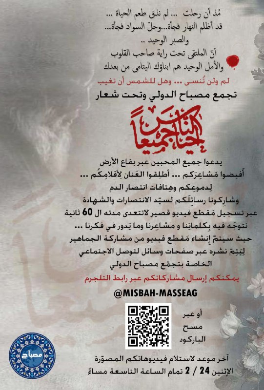 [#Iraq\_misbahamI](?q=%23Iraq_misbahamI)