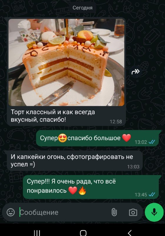 ***❤️***Спасибо за обратную связь ***❤️***