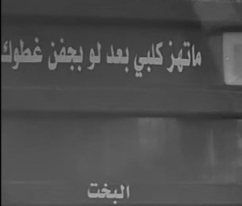البؤس والشعراء والصور