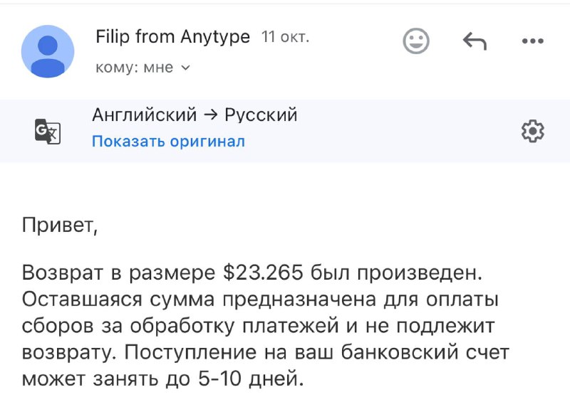 Оплатил $99 за сервис, который обещал …