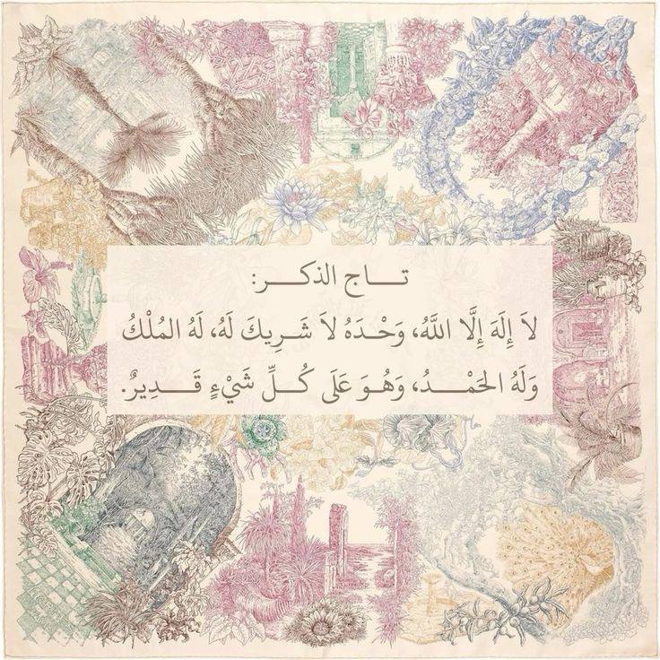 مشكاة ?