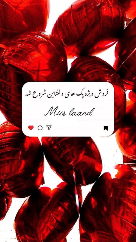 **فروش انواع پک های زیبای ولنتاین …