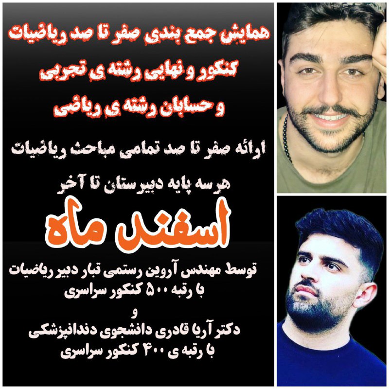 ***✅***ارائه جزوه ی درسنامه و تست …