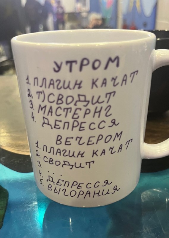 мисофония