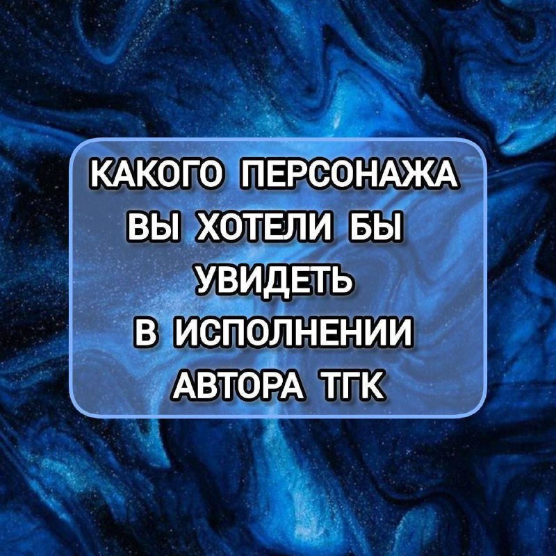 Увидел у сестренки Вишенки, и решил …