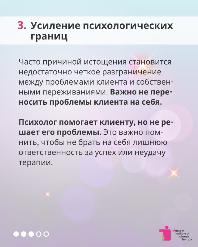 МИСТ | Московский Институт Схема-Терапии