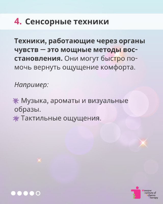 МИСТ | Московский Институт Схема-Терапии