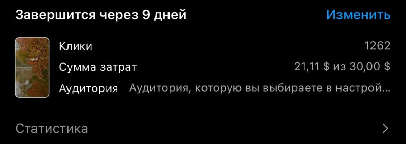 Таргет в инсте самый лучший способ …