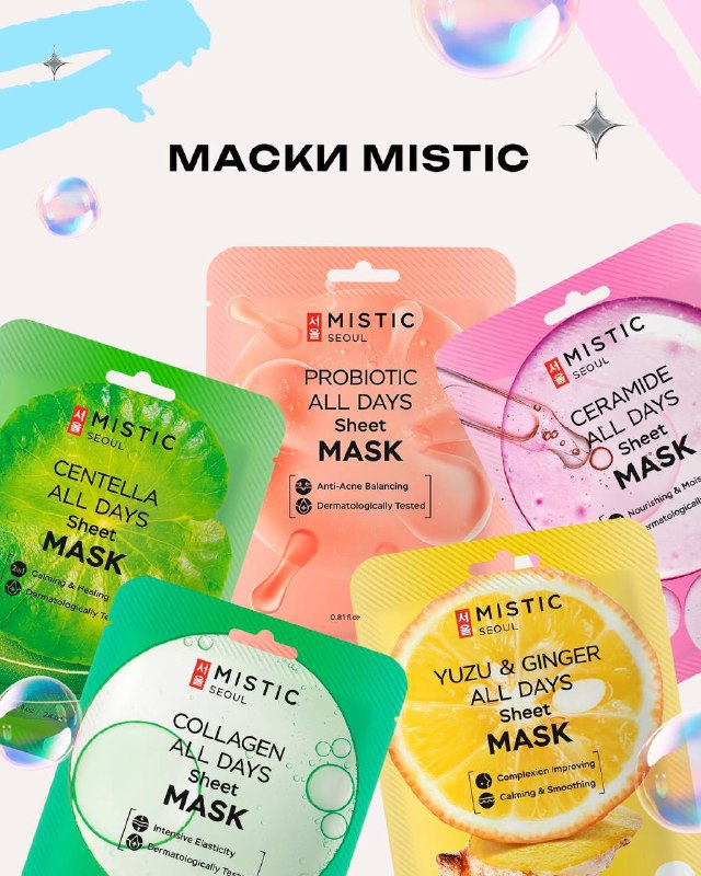 MISTIC | корейская косметика