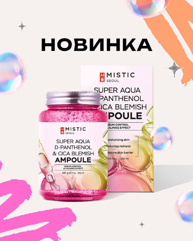 Представляем новинку — [MISTIC SUPER AQUA …