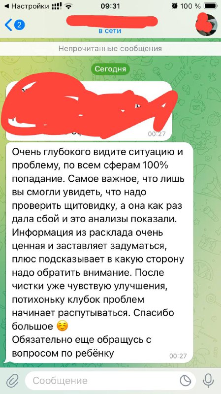 Еще один отзыв подоспел о проведенной …