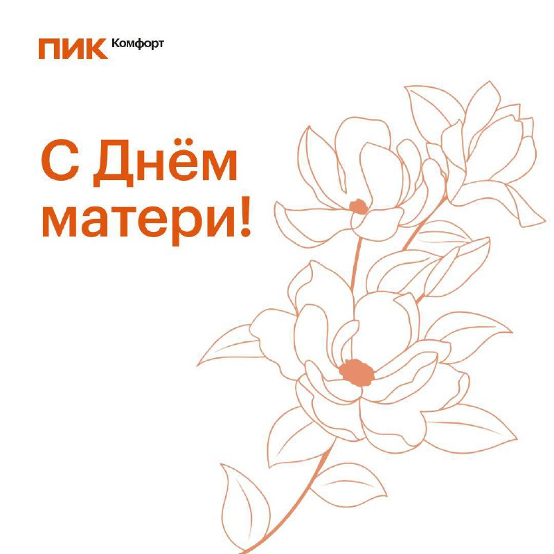 ***🌺*** Дорогие мамы, этот день — …