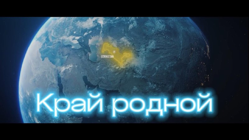 [Край родной (Раим Фархади)](https://youtu.be/H-NnBU52bR4)