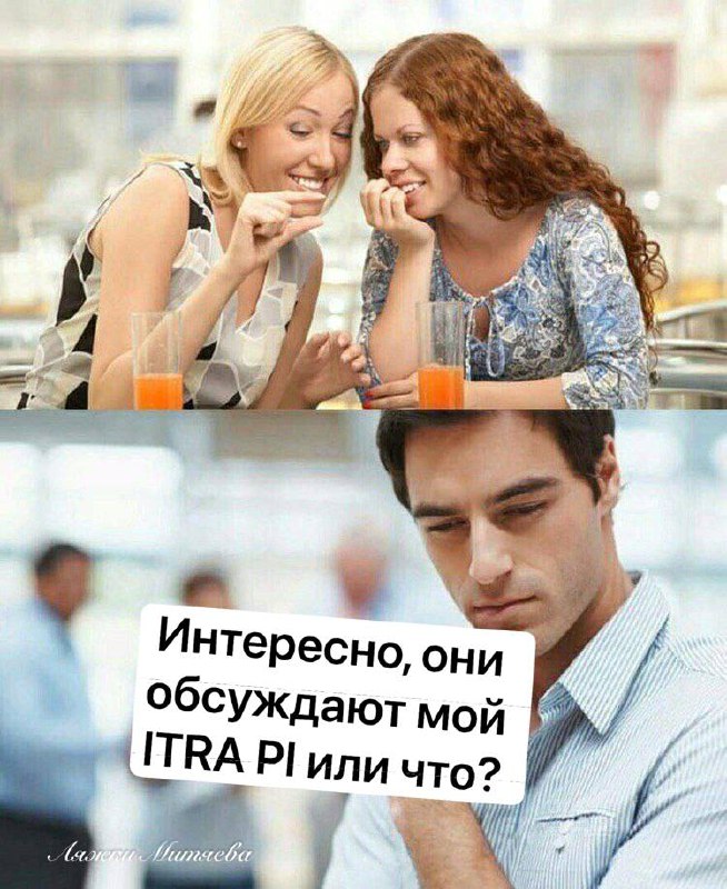 Точно PI