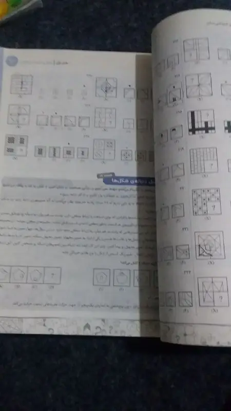 کتاب دسته دوم تجربی و ریاضی …